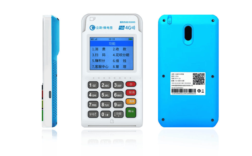 泗阳立刷电签POS机